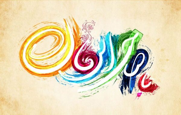 نحوه به امامت رسیدن امام زمان (عج)