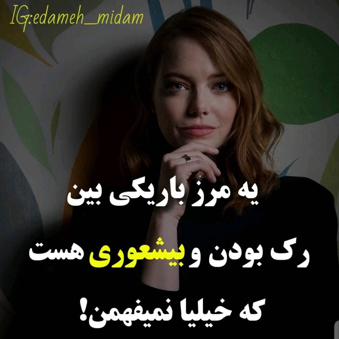 عکس نوشته ی پروفایل آموزنده