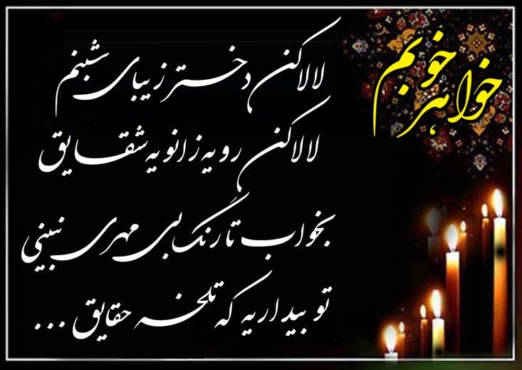 خاص ترین عکس نوشته لالا کن دختر زیبای شبنم برای پروفایل
