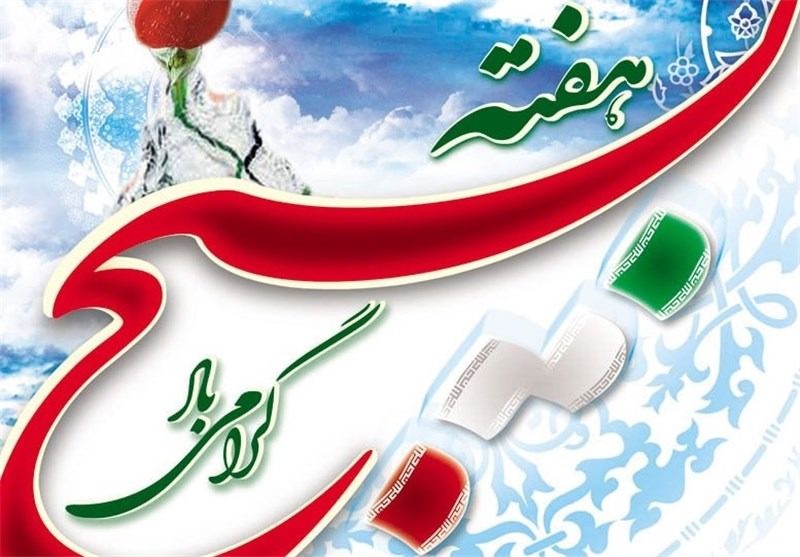 عکس نوشته هفته بسیج گرامی باد