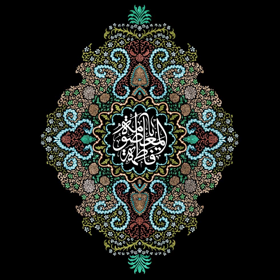 عکس نوشته وفات کریمه اهل البیت (س)