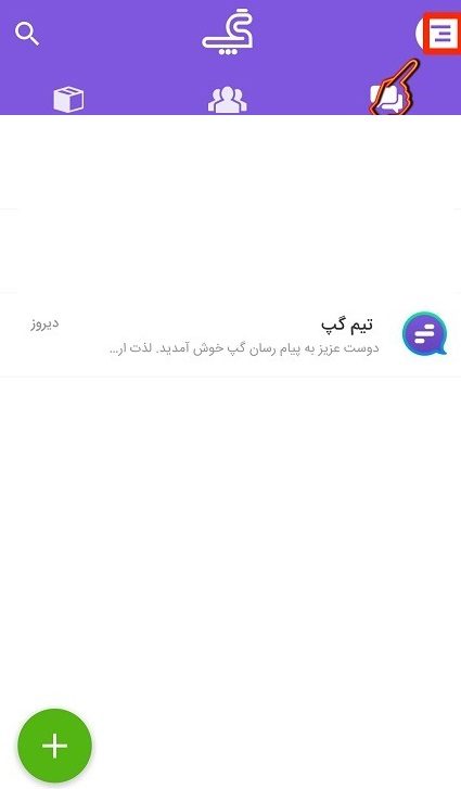 نحوه دیلیت اکانت در گپ