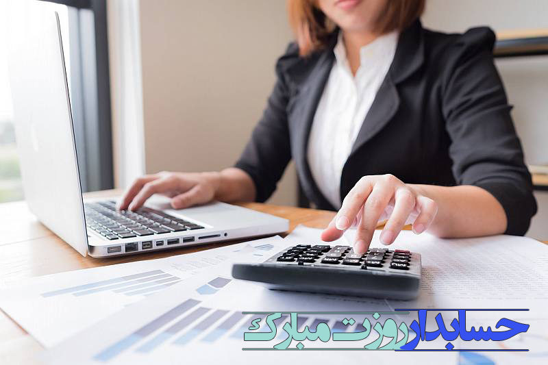 عکس روز حسابدار مبارک