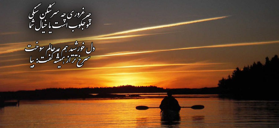 عکس نوشته راجب غروب جمعه