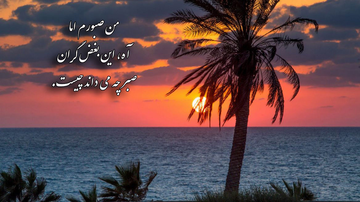 عکس نوشته غروب جمعه و دلتنگی با کیفیت hd