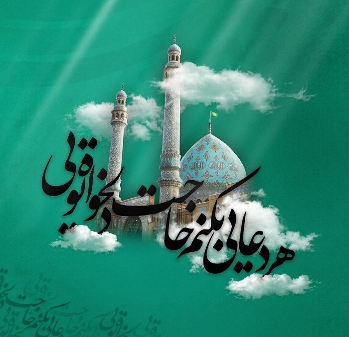 عکس نوشته غروب جمعه امام زمانی