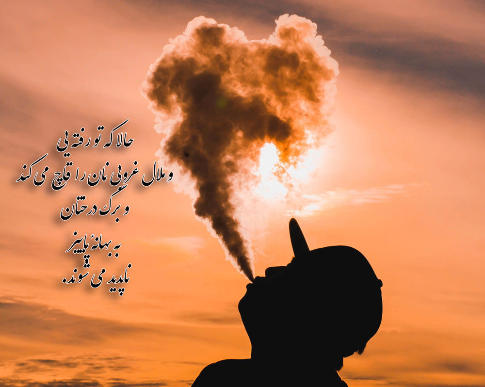 عکس نوشته غروب جمعه و دلتنگی یا کیفیت فول اچ دی 