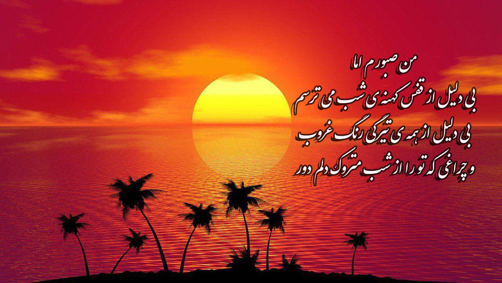 عکس نونشته زیبا غروب جمعه و دلتنگی
