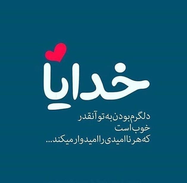 عکس امید به خدا برای پروفایل