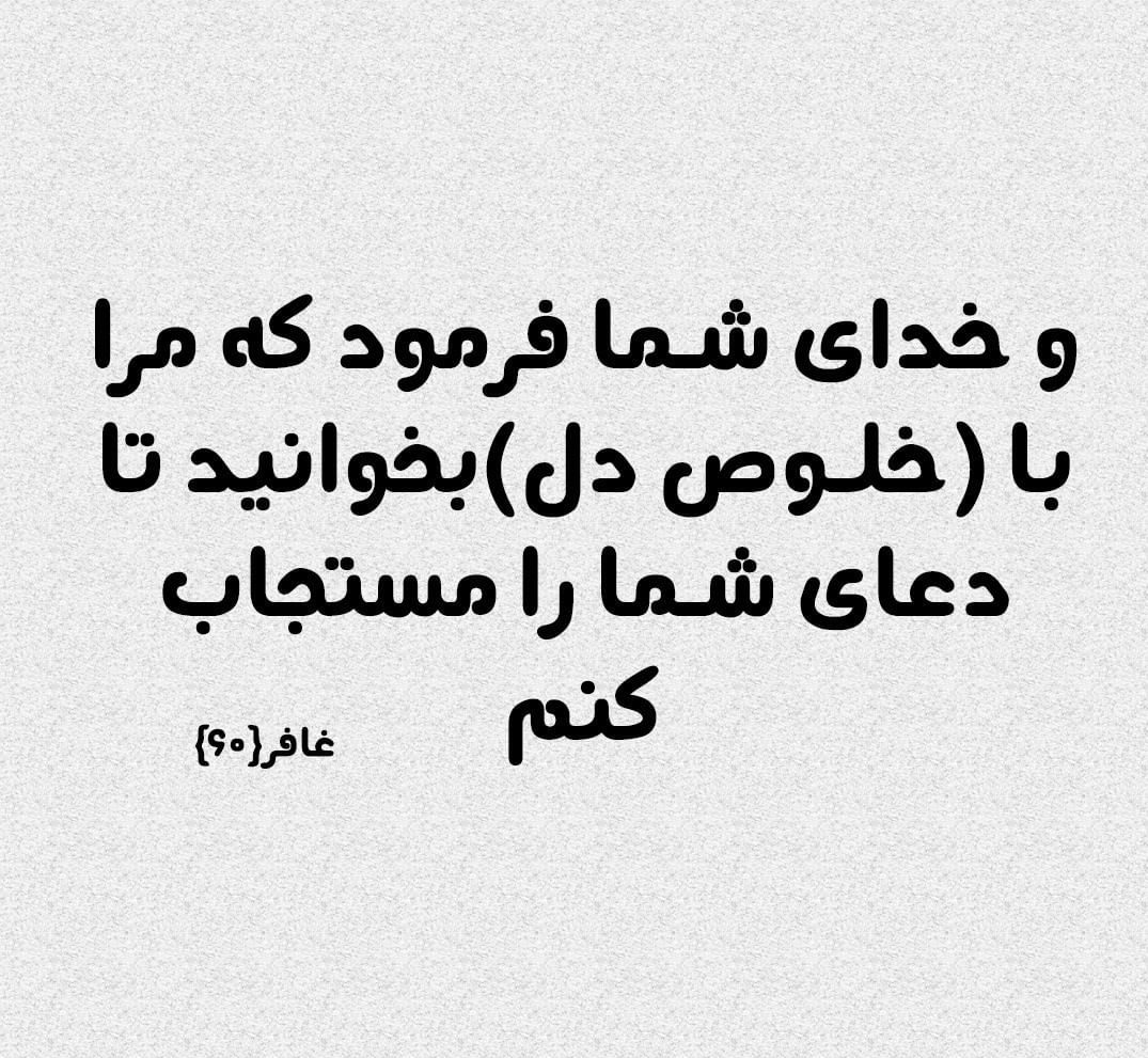 عکس پروفایل در مورد امید به خدا