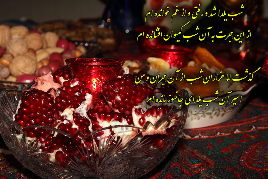 عکس نوشته شب یلدای غمگین برای پروفایل