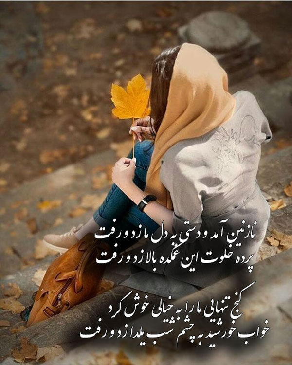 عکس نوشته غمگین برای شب یلدا