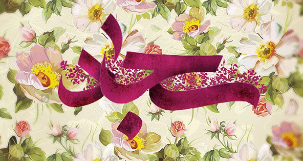عکس نوشته تبریک زیبا برای میلاد امام سجاد (ع)