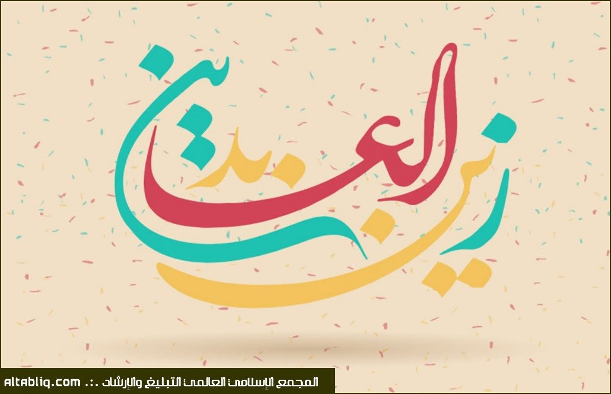 عکس نوشته تبریک ولادت امام سجاد (ع)