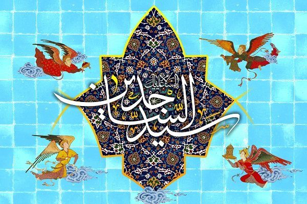 عکس نوشته تبریک میلاد امام سجاد (ع)