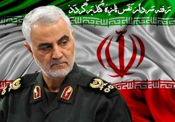 عکس نوشته جدید رفته سردار نفس تازه کند برگردد
