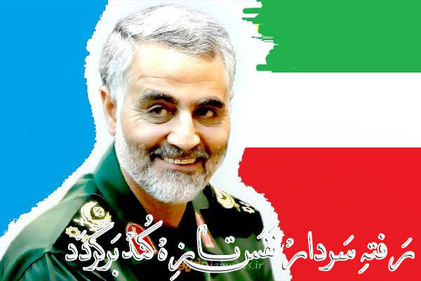 عکس نوشته رفته سردار نفس تازه کند برگردد برای پروفایل واتس آپ
