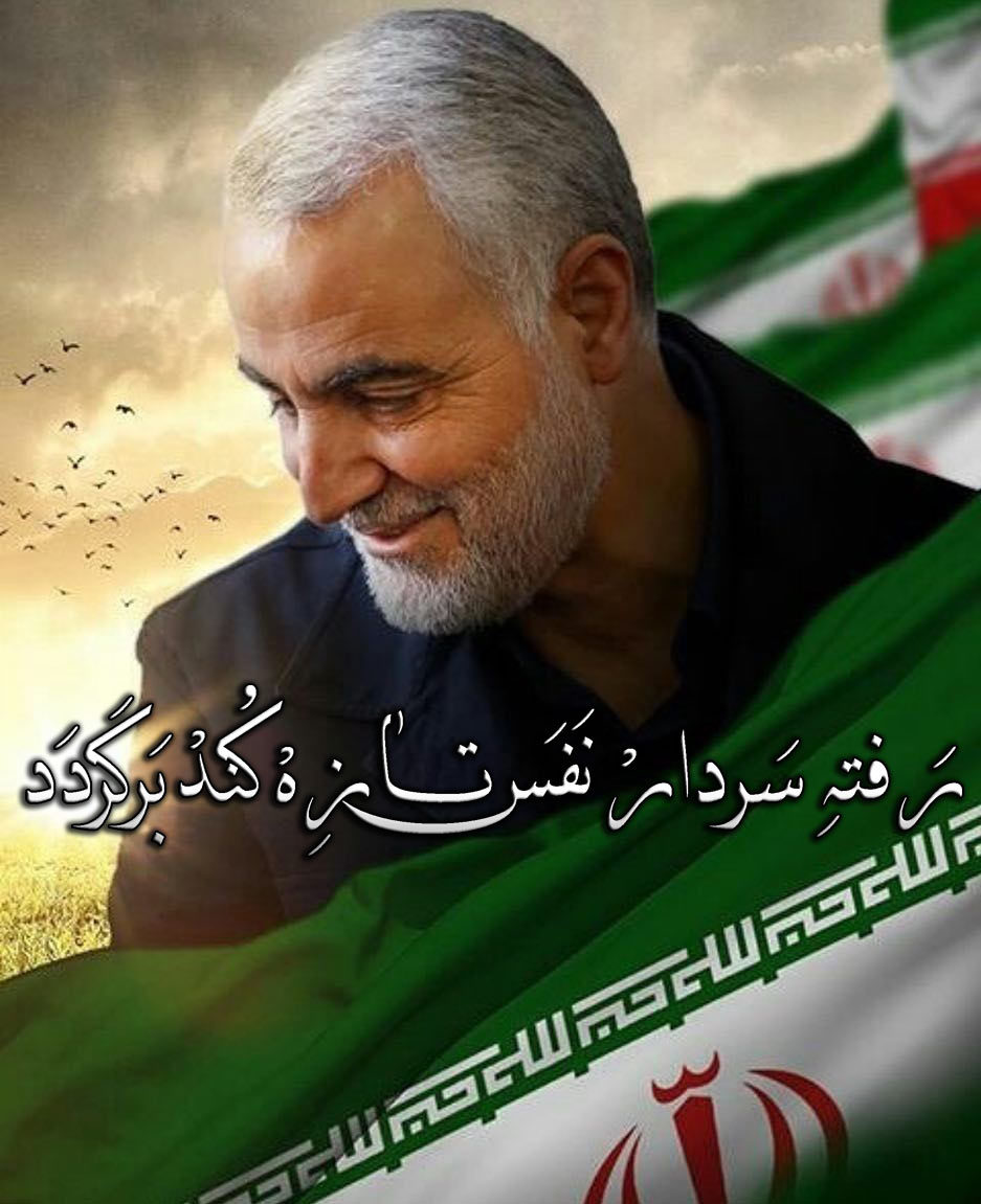 بهترین عکس نوشته رفته سردار نفس تازه کند برگردد برای استوری