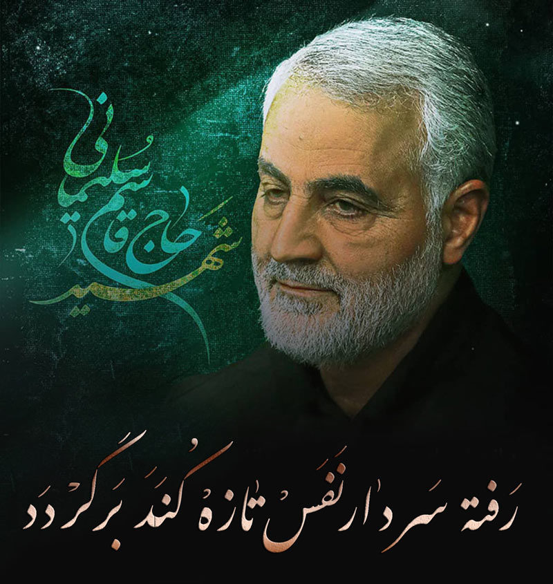 عکس نوشته رفته سردار نفس تازه کند برگردد برای استوری اینستاگرام