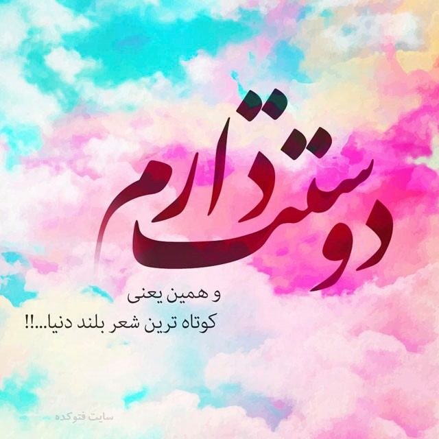 اشعار در وصف مرد