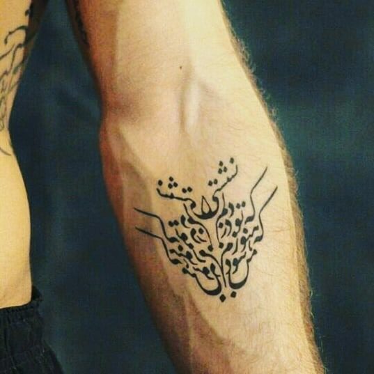 شعر زیبا برای خالکوبی روی بدن