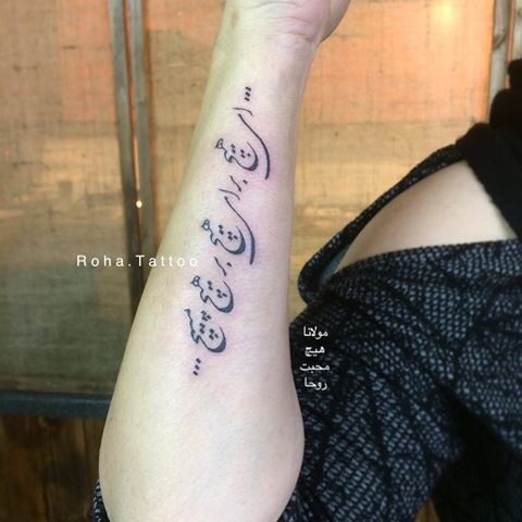 شعر زیبای خالکوبی