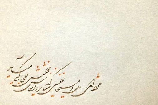 عکس نوشته شعر حافظ جدید