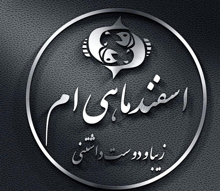 عکس نوشته ماه اسفندی