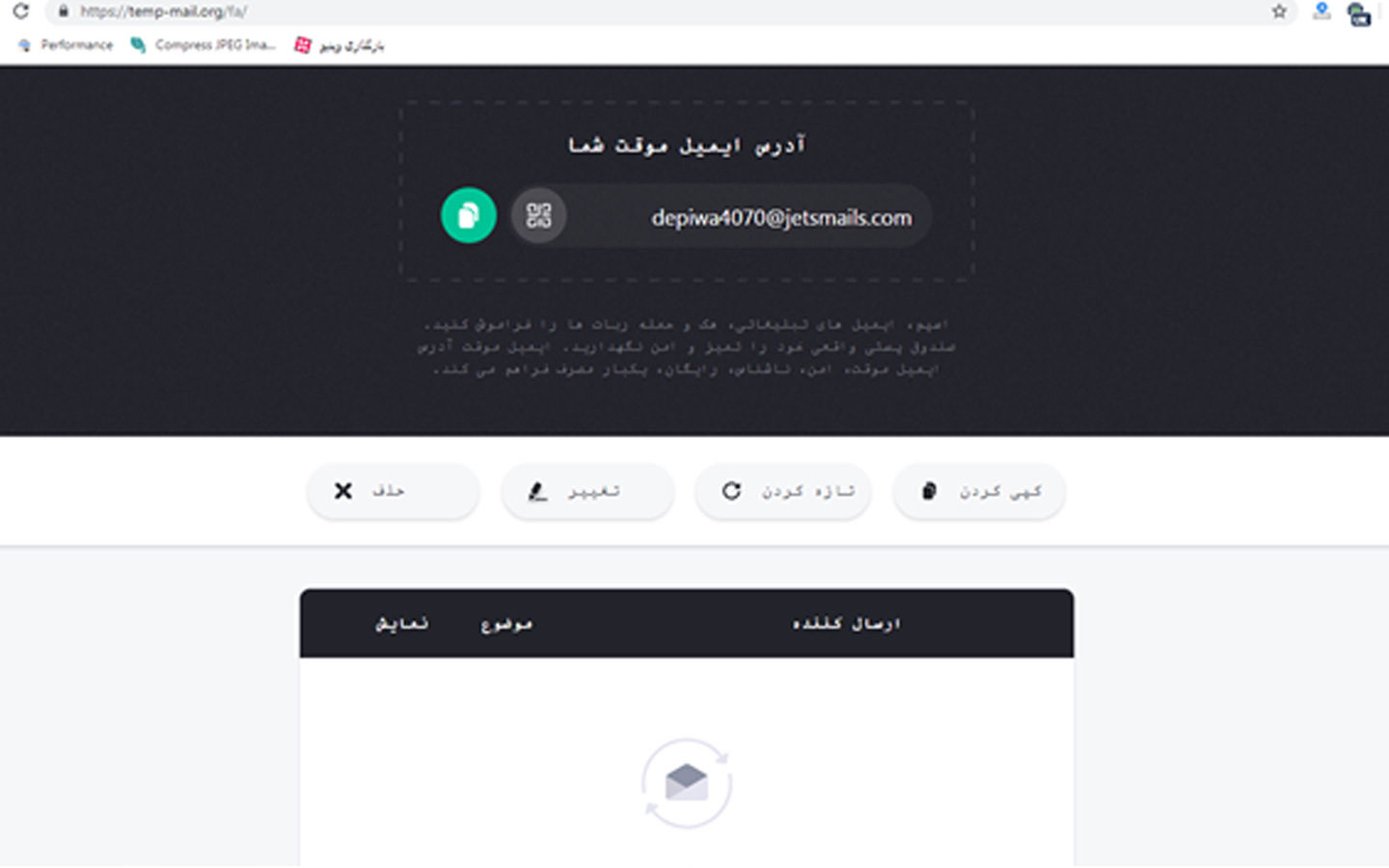 چگونه در سایت TempMail ایمیل موقت فارسی بسازیم؟