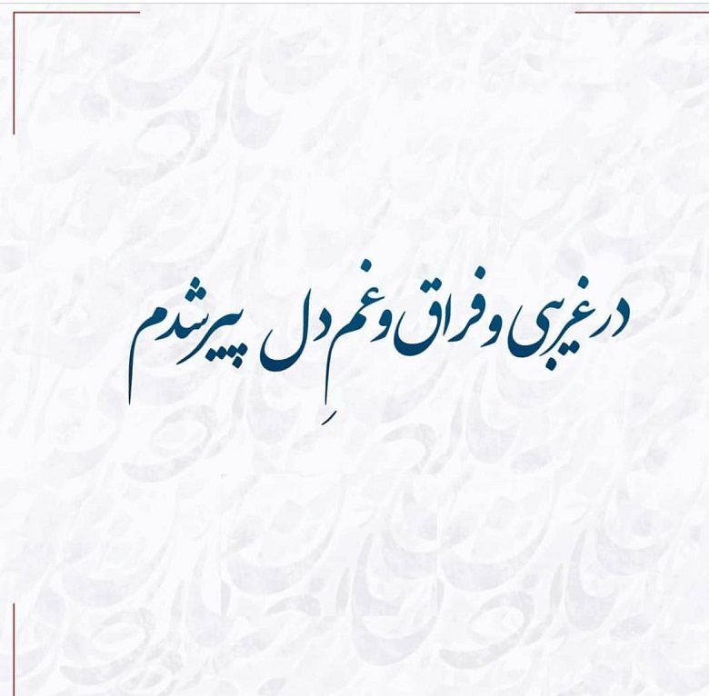 جمله در مورد سفر تنهایی