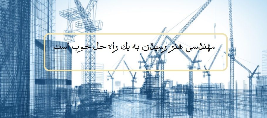 عکس نوشته تبریک روز مهندس