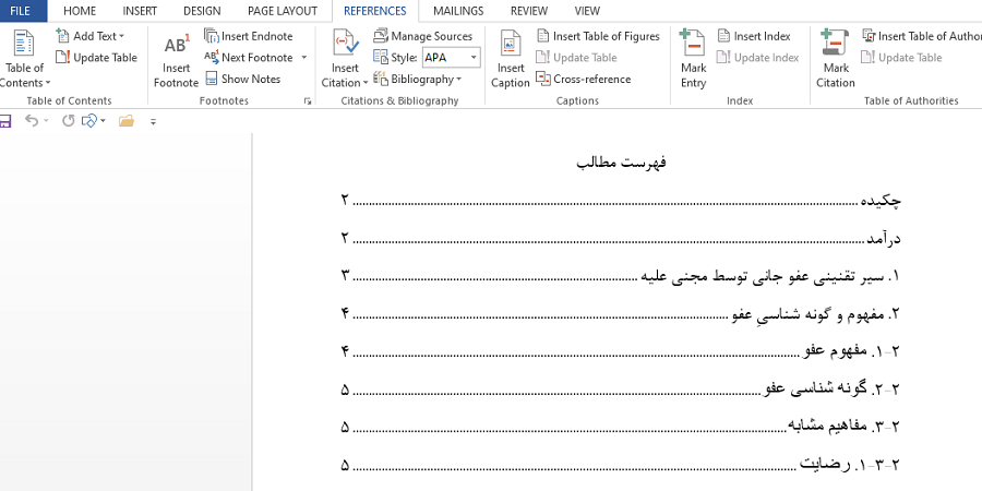 نحوه ایجاد فهرست خودکار در ورد