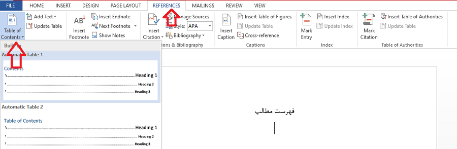 ایجاد فهرست بندی اتوماتیک در ورد