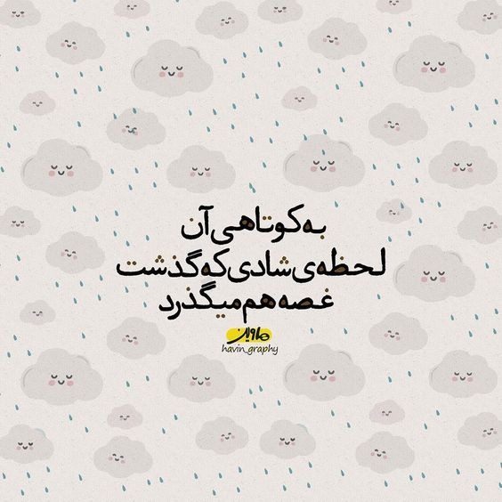 عکس نوشته آرامش دل