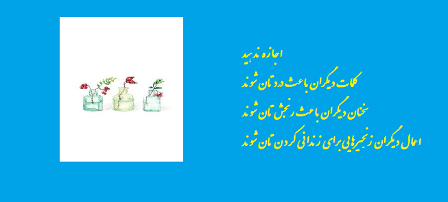 عکس نوشته آرامش زندگی