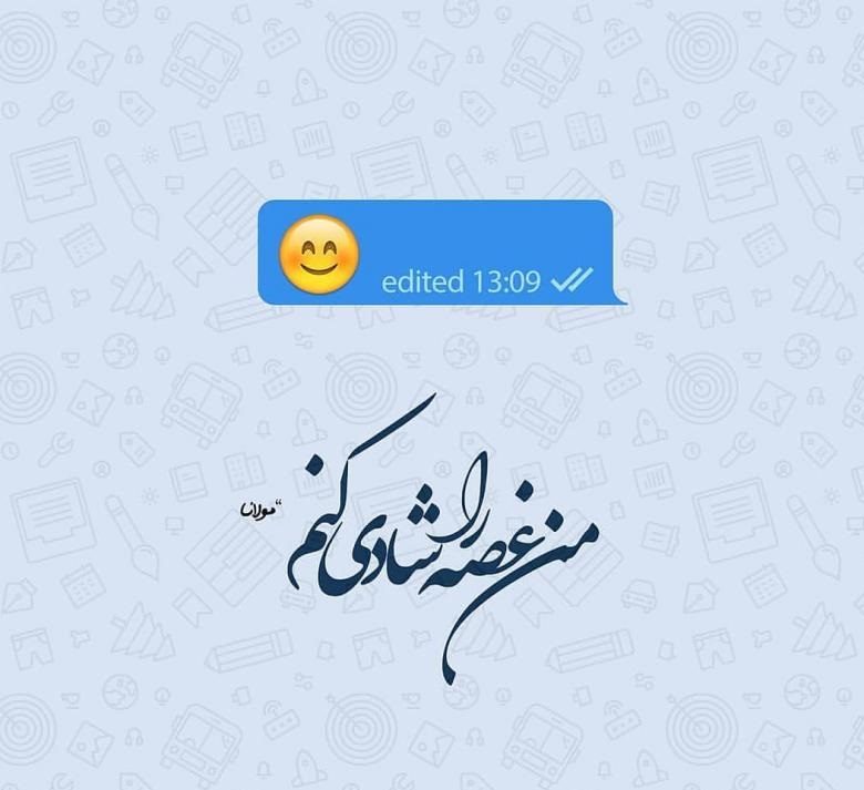 عکس نوشته شعر عارفانه مولانا
