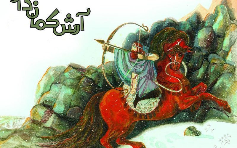 آموزش طراحی آرش کمانگیر برای کودکان