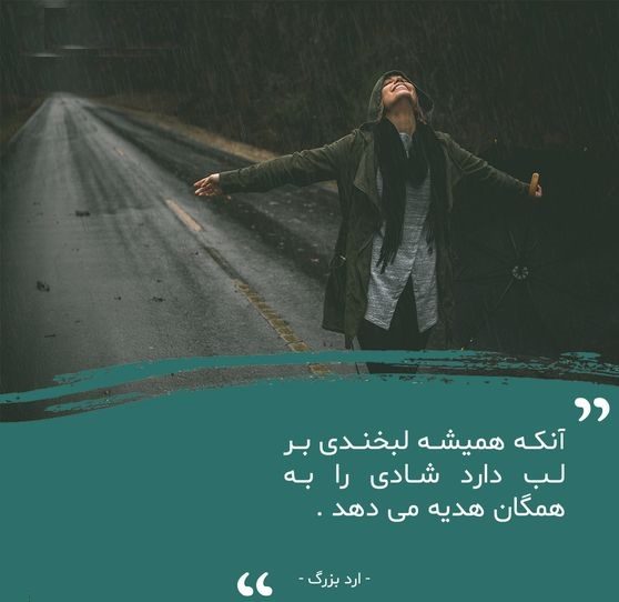 عکس نوشته سخنان بزرگ