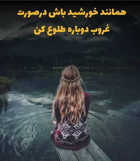 عکس نوشته سخنان بزرگ