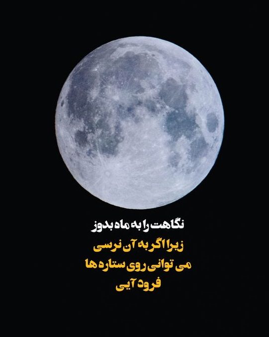 زیباترین سخنان بزرگان جهان