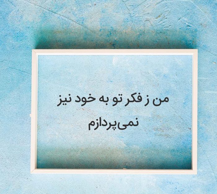 گلچین اشعار سعدی