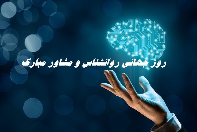 عکس پروفایل روانشناس