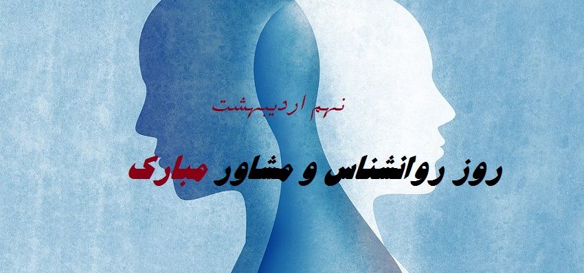 عکس پروفایل مشاوره ای