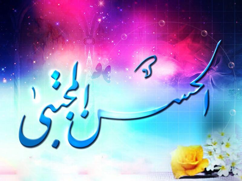 عکس نوشته و متن تبریک میلاد امام حسن مبارک باد