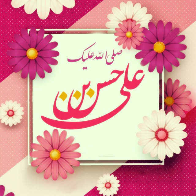 تولد امام حسن مجتبی