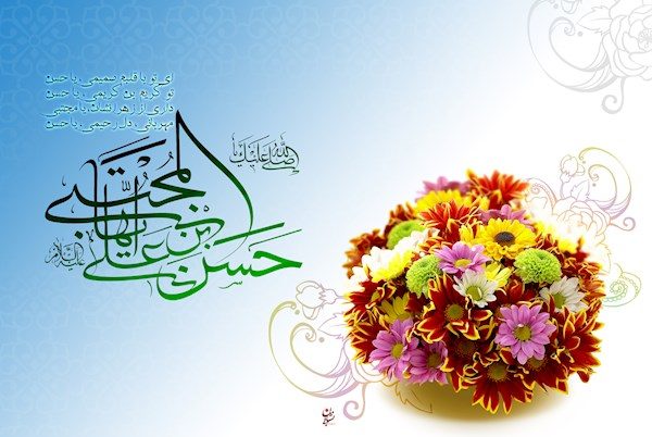 عکس نوشته و متن تبریک تولد امام حسن