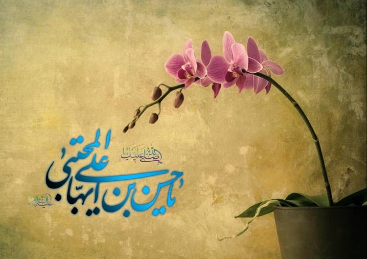 عکس نوشته و متن تبریک ولادت دومین امام شیعیان، امام حسن مجتبی