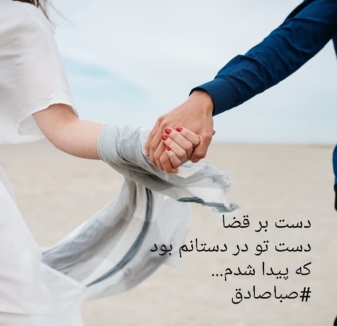 عکس نوشته دست در دست