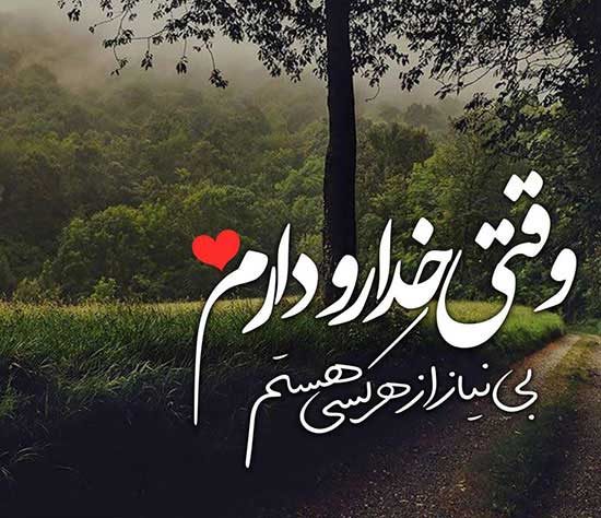 عکس پروفایل معنوی