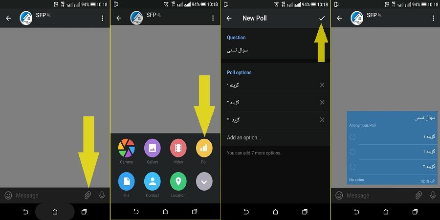 نحوه ایجاد نظرسنجی در تلگرام بدون استفاده از ربات
